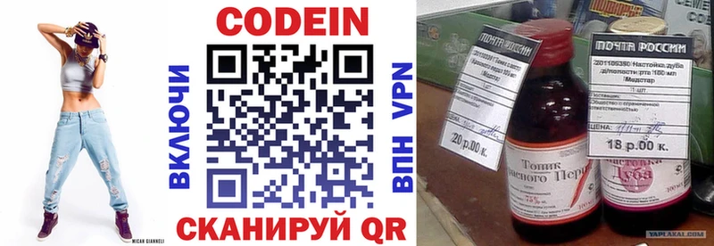 блэк спрут ссылка  Новоалександровск  Кодеин напиток Lean (лин) 