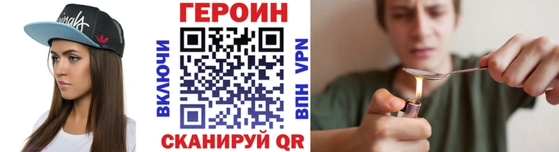 ГЕРОИН VHQ  Новоалександровск 
