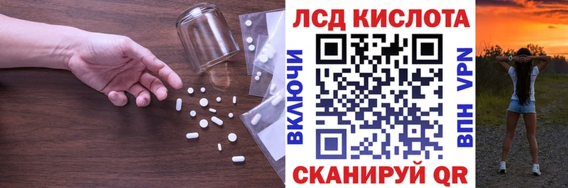 Лсд 25 экстази кислота  Новоалександровск 