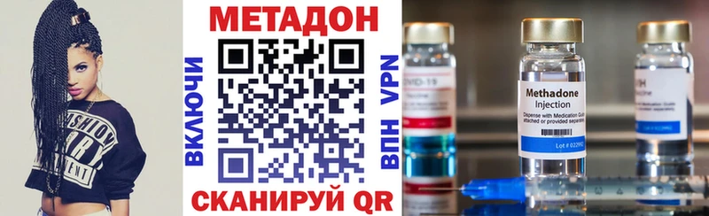 omg сайт  Новоалександровск  Метадон VHQ  купить  