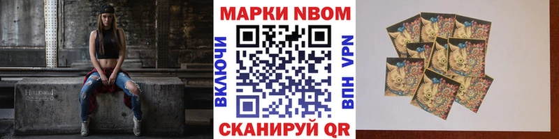 маркетплейс формула  Новоалександровск  Марки 25I-NBOMe 1,5мг 